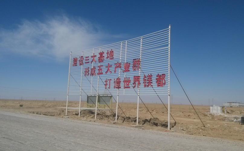 保定jdb电子电气35KV电缆接地箱运行在青海盐湖金属镁一体化项目
